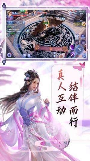 天剑外传3d福利版(3)