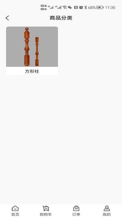 步森楼梯图3