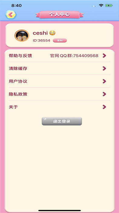 春天花园红包版(2)