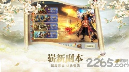 仙剑九霄红包版(1)