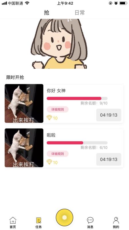目瓜短视频图1