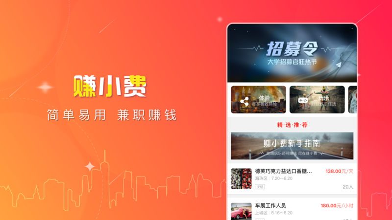 赚小费