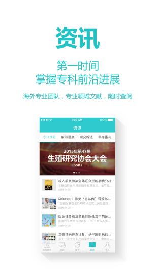 好孕帮医生版图2