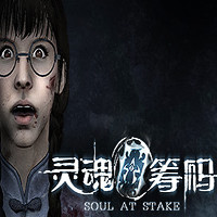 灵魂筹码安卓官方版