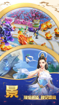 仙缘剑  免费版图3