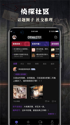 侦探联盟正版(1)