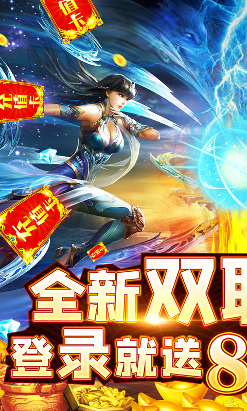 武林争霸战法高爆版