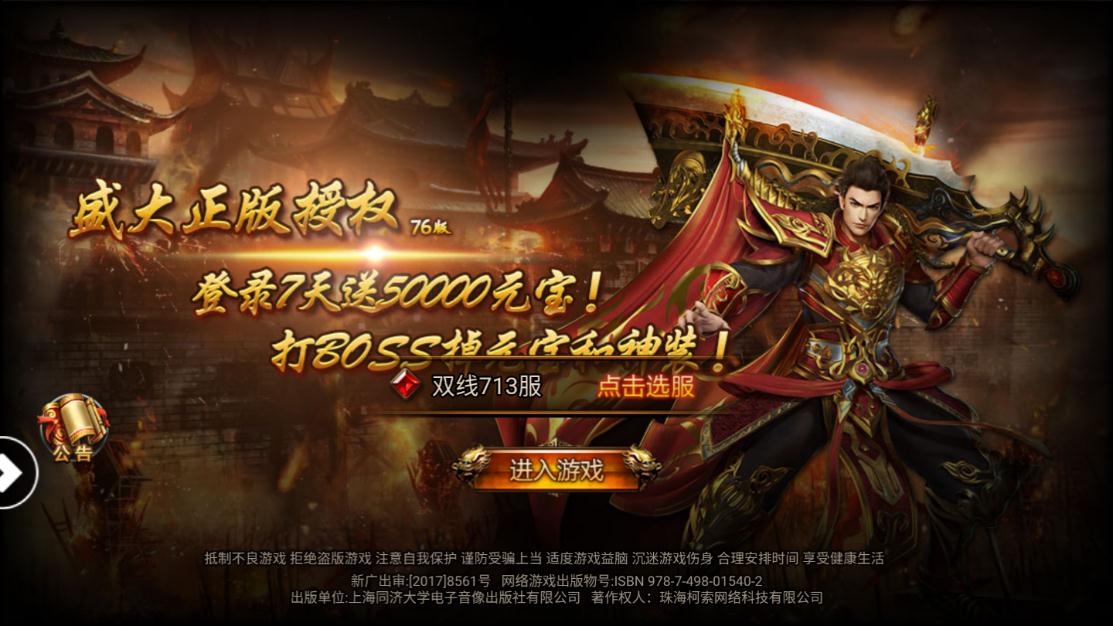 王者烈焰图2