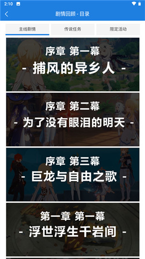 原神提瓦特小助手正版