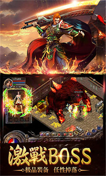 盛大传奇世界元神版