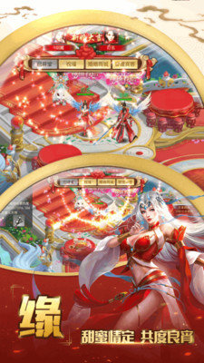 仙缘剑  免费版图1