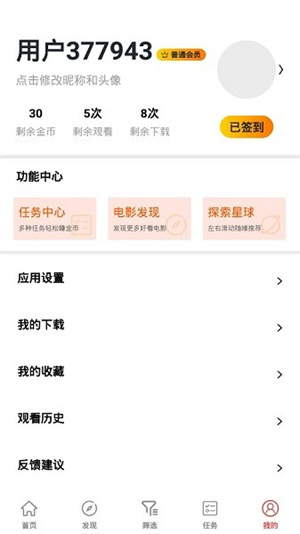 西瓜影院免费版