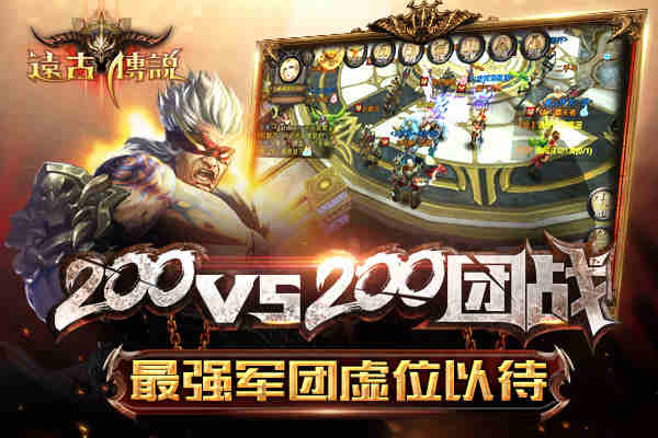 远古传说无广告版图2