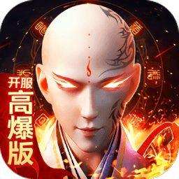天师降魔录