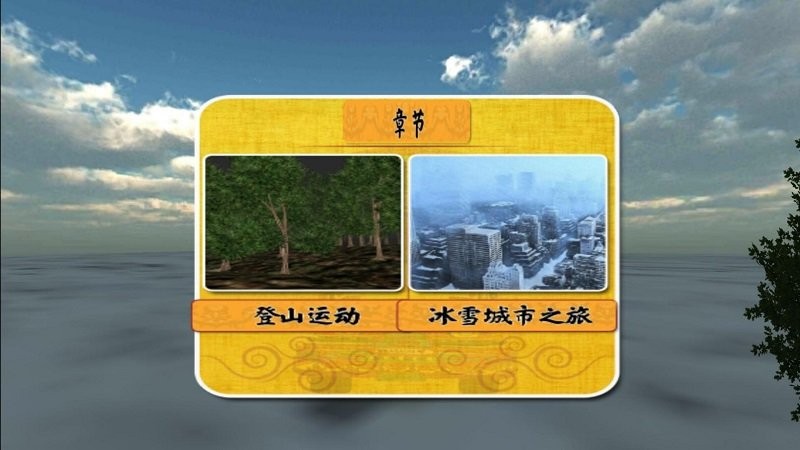 卡车遨游记中文版