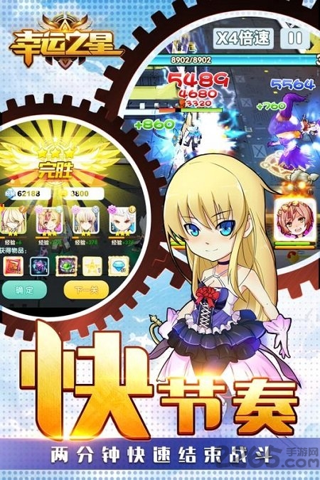 幸运之星最新版图2