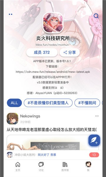 mew论坛免费版(2)