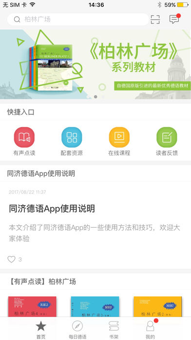 同济德语图3