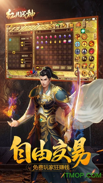 51红月传说战神版图1