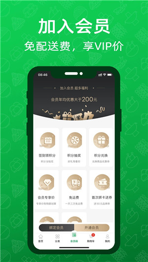 三江购物  安卓版