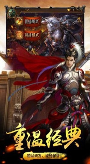 三国策略版