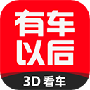 有车以后  安卓版 