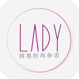 网易时尚杂志免费版