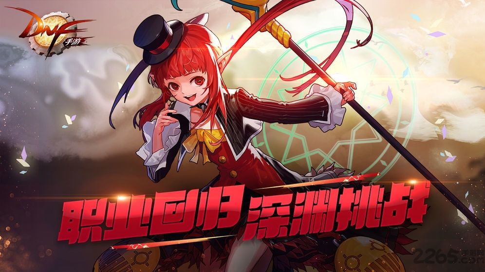 腾讯dnf地下城与勇士m单机游戏正版