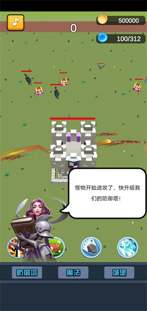 终极要塞塔防模拟器  安卓测试版