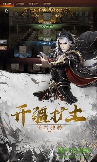 百将天下之群雄逐鹿游戏纯净版图1