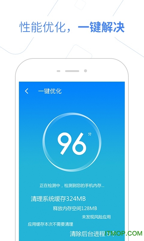百度卫士air版图2