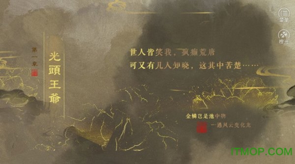 荒唐王爷无限花无广告版(3)