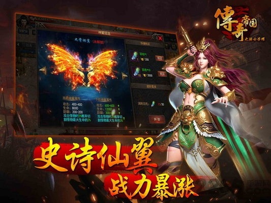 传奇帝国之骑士荣耀(3)