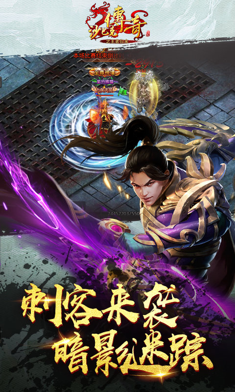 沙巴克传奇之王者归来bt版图1