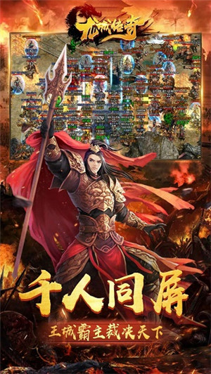 龙城传奇单职业  变态高爆版图3