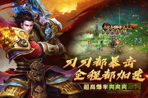 西楚霸业传奇游戏正版图1