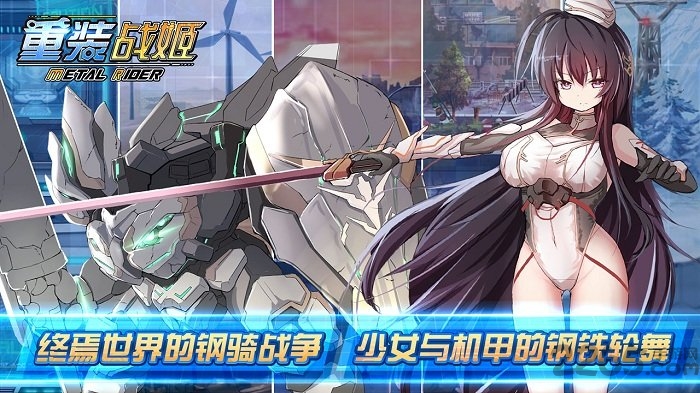 重装战姬vivo版图1