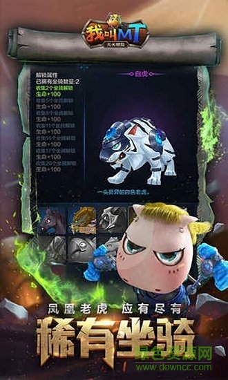 我叫mt天天冒险手机版