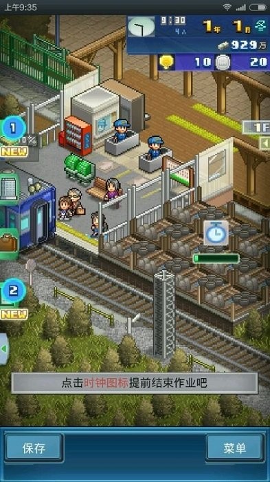 微缩城市铁道游戏图3