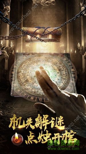 摸金传说游戏图1