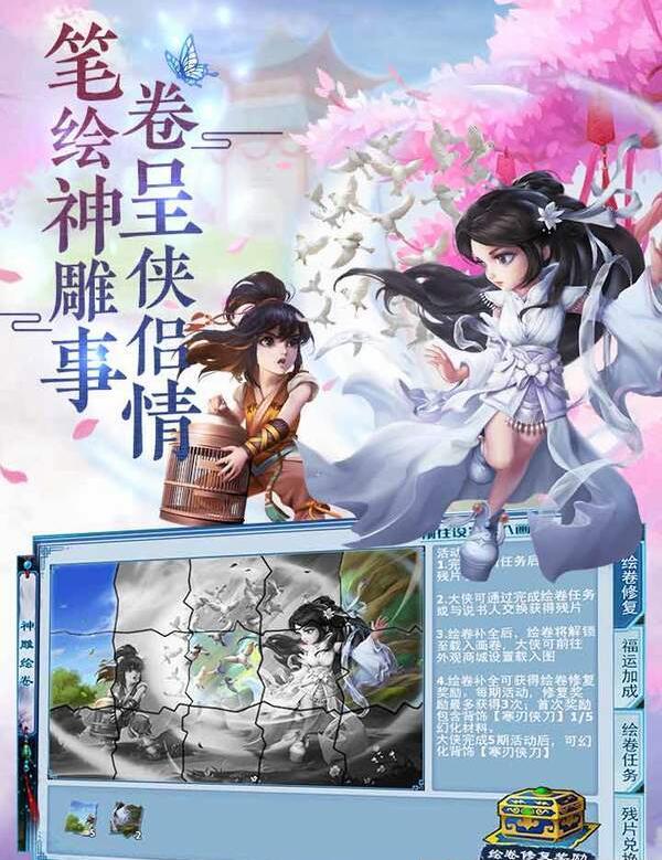超级大侠客图2