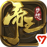 梦想帝王