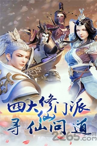 飘渺仙剑h5官方正版图1