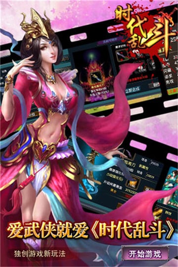 游戏截图