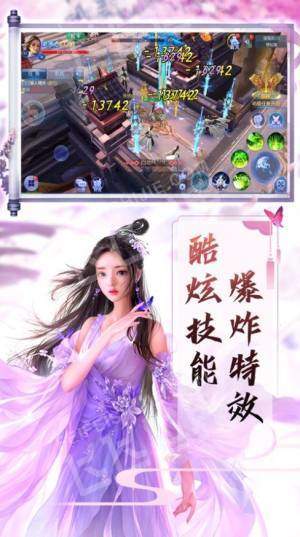 天剑外传3d福利版(1)