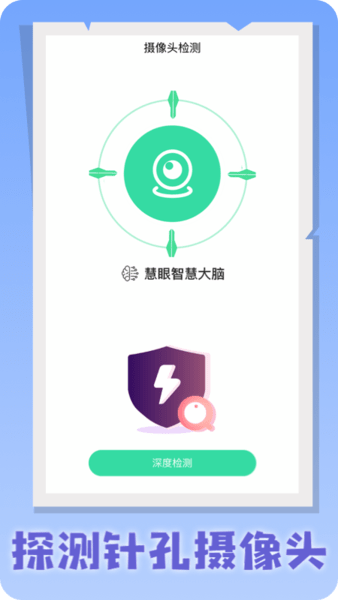 慧眼喵红包版