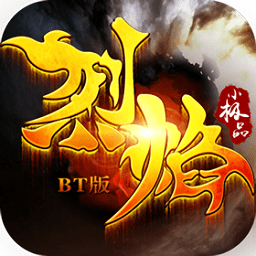 烈焰小极品最新版