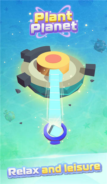 种植星球3d手机正版图3