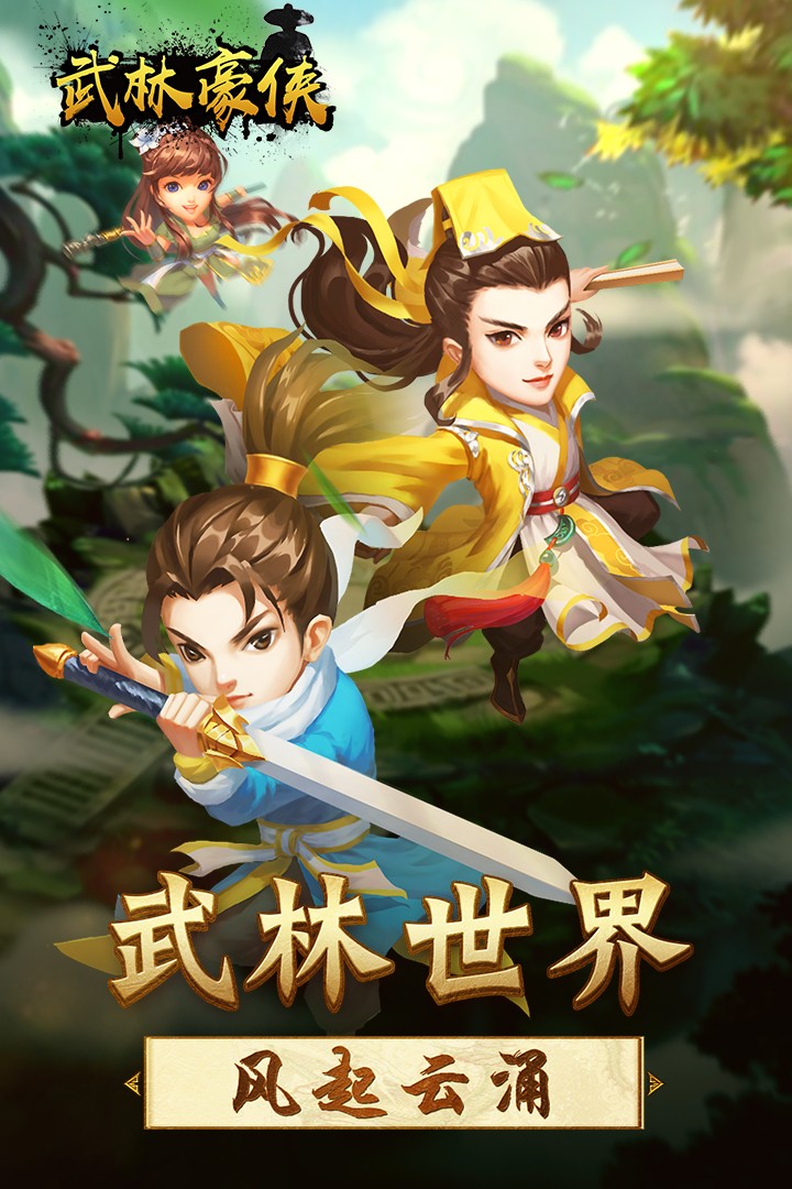 王者铁拳图3