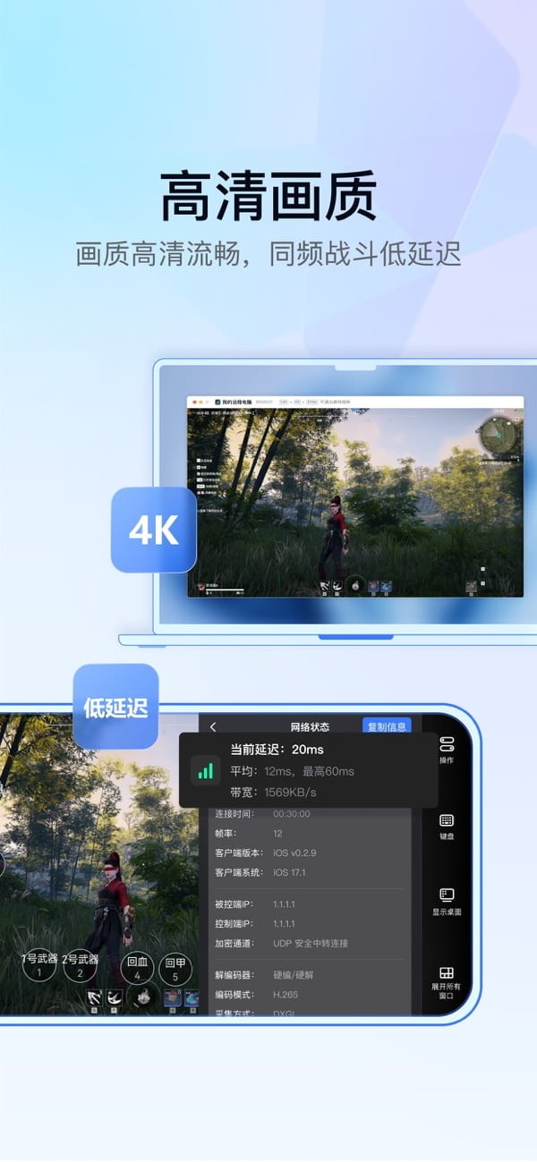 GameViewer正版图2